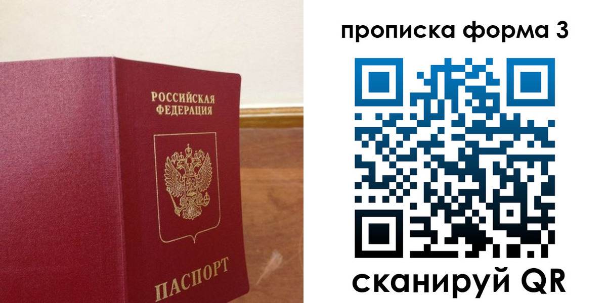 регистрация в Поворино