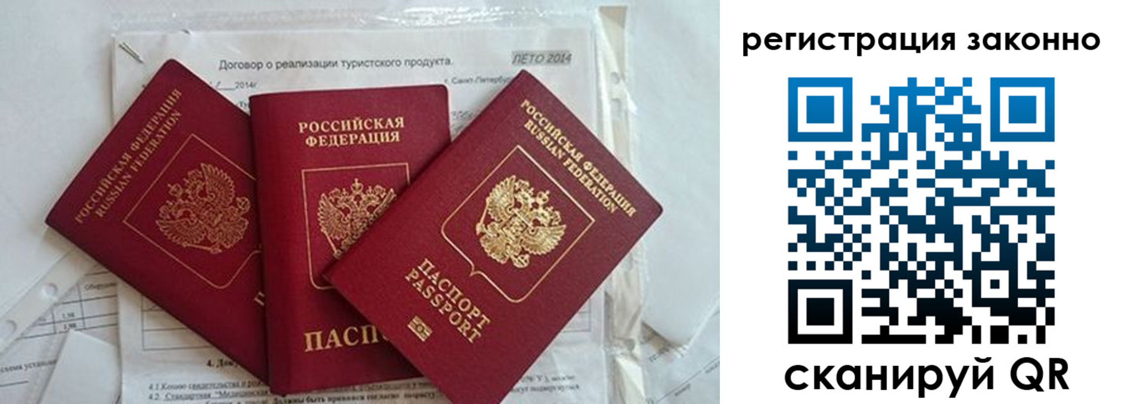 прописка ребенка в Поворино