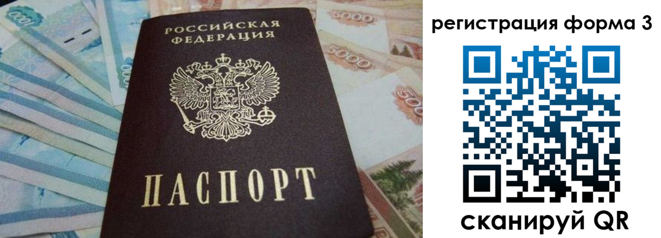 прописка в квартире в Поворино