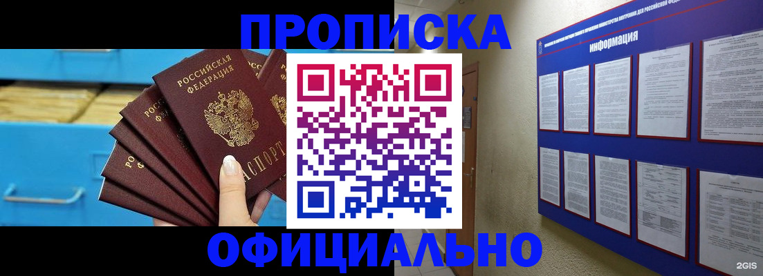 регистрация в Поворино