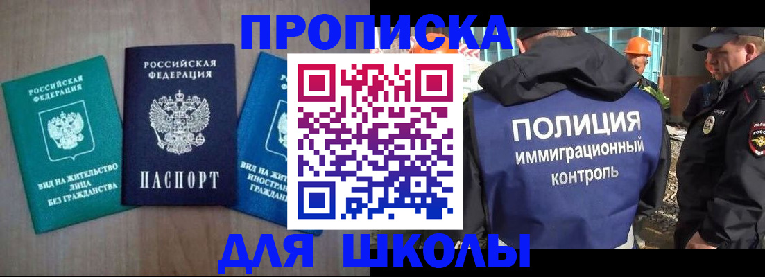 прописка иностранных граждан в Поворино