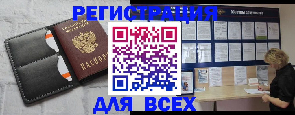 прописка гарантия в Поворино