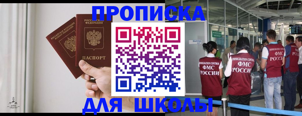 прописка от собственника в Поворино