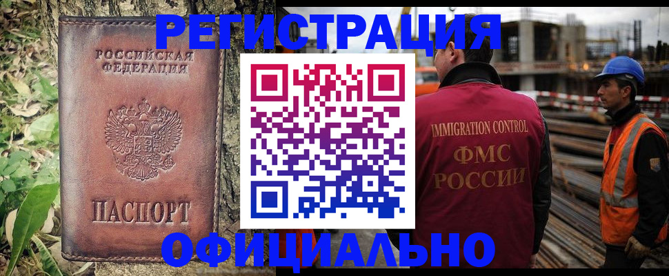 временная регистрация купить в Поворино